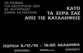 ΑΠΟ ΤΙΣ ΚΑΤΑΛΗΨΕΙΣsaxini3.squat.gr/files/2019/12/keimeno-23-telesigrafo... · 2019. 12. 3. · λιτιστικές εκδηλώσεις του αναρχικού