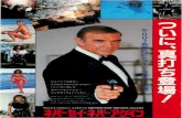 97 Sean Connery is 007 in NEVER SAY NEVER AGAINeiga-chirashi.jp/140417/140417000015.pdf · 2014. 4. 17. · Sean Connery is 007 in NEVER SAY NEVER AGAIN . 01) t: 7 —E > CT) etc
