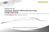 Realization for Future Smart Manufacturing Engineering · Construct Flexible Manufacturing System ... (Reference):Wall Street Journal & U. of Michigan, Management Briefing Seminar