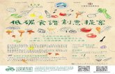 綠 推手 - sub.cedars.hku.hksub.cedars.hku.hk/cms/htdoc/upload/other_file/d...201 —fays This poster is printed on environmentally friendly paper With SOY ink. . sla@kfbq.ora 62483