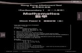 Hong Kong Attainment Test Pre-Secondary 1 Mathematics 數學jp.popularworldhk.com/file/file/public/JumpStart_Publishers/JS_2019… · 中一入學前香港學科測驗（hkat ）是在逢雙數年份舉行。大部分中學會利用