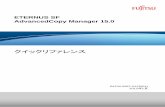 AdvancedCopy Manager 15.0 ETERNUS SFsoftware.fujitsu.com/jp/manual/manualfiles/m120001/b1fw...まえがき 本書の目的 本マニュアルは、ストレージ基盤ソフトウェア