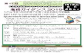 Entrance examination system ofint.sentia-sendai.jp/blog/wp-content/uploads/2019/07/...Interpretation: Chinese, Korean, English at Tagalog (Para interpretation sa iba pang wika, pakilagay