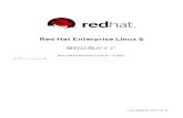 Red Hat Enterprise Linux 6 · 2017. 10. 31. · 2.2.4. 製品のサブスクリプションとコンテンツの更新 2.3. テキストベースのインストーラ 第3 ストレ