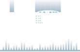 부록:통계표 · 2019. 2. 13. · 통계표 경기/ 89|서울경제 1. ᆞ ᆞ산업생산 출하 재고지수  연도 생산 출하 재고 원지수 계절조정