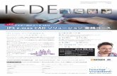 Ivoclar Vivadent K.K. | Japan ICDE...2015/04/26  · Ivoclar Vivadent K.K. | Japan IPS e.max キャドは高い強度と審美性を兼ね備えたCAD/CAM用 ガラスセラミックスブロックで、インレー・クラウンをはじめ、