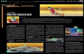 王刚： 我为海钓狂fydaily.fynews.com.cn/resfile/2015-05-30/05/05.pdf · 海龟、贝壳之类的生物。”王刚还记得#$.! 年他在南沙群岛的一次钓鱼经历。“那天早
