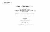 《徳川頼貞》 - Wakayama PrefectureBassoon 1, 2 (Option) 序曲《徳川頼貞》 Overture to Raitei Tokugawa : Tokyo (May 1918) 作曲：エドワード・ウッダール・ネイラー