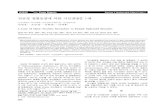 진균성 접형동염에 의한 시신경병증 1예journal.kisep.com/pdf/001/2004/0012004109.pdf594 KISEP Case Report Korean J Otolaryngol 2004;;;;47::::594-7 진균성 접형동염에