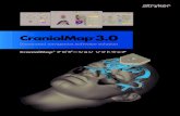 CranialMap ナビゲ－ションソフトウェア カタログ - Stryker...Title CranialMap ナビゲ－ションソフトウェア カタログ Created Date 20180402031610Z