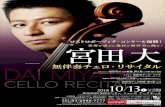 © Daisuke Omori CELLO BWV1009 J.S.'Sy2N : Johann Sebastian … · 2020. 8. 31. · © Daisuke Omori CELLO BWV1009 J.S.'Sy2N : Johann Sebastian Bach : Suite für Violoncello solo