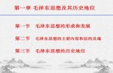 第一章 毛泽东思想及其历史地位 - cqut.edu.cn€¦ · 当今的时代主题和实践任务与毛泽东所处的时代相比发 生了重大变化，但是毛泽东思想的基本原理、基本原则和