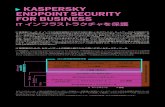 KASPERSKY ENDPOINT SECURITY FOR BUSINESS - e-antivirus.info · Kaspersky Endpoint for Business Advanced (2013 å 3 b ' ) Advanced pxÑz ç hxÃ µ« ¶ .w ø=t Ã » -¢; óU åC^
