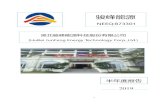 (HuBei JunFeng Energy Technology Corp.,Ltd.)stock.tianyancha.com/Announcement/cninfo/091d0d949... · 1 湖北骏峰能源科技 (HuBei JunFeng Energy 2019 半年度报告 骏峰能源