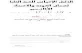  · Web viewنموذج رقم (S3F03) تقرير الجودة السنوي لجامعة الأميرة نورة بنت عبدالرحمن ... 1.2.3.عقد دورات تدريبية