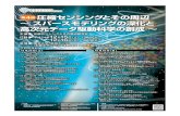 圧縮センシングとその周辺 4 ～ スパースモデリングの深化と …mns.k.u-tokyo.ac.jp/~sparse/CS2012_12_poster.pdf主催 圧縮センシングとその周辺研究会