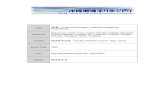 Citation 琉球医学会誌 = Ryukyu Medical Journal, 19(2): 59-63 ...okinawa-repo.lib.u-ryukyu.ac.jp/bitstream/20.500.12001/...Chronic glomerulonephritis Diabetes melhtus Polycystic