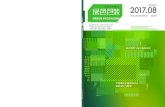 国际刊号 ISSN 1672-4380...6 主管单位：中国包装进出口总公司 主办单位：中国出口商品包装研究所 出版单位：《绿色包装》编辑部 总 编：朱