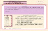 校长致辞 - Grand River Chinese Schoolgrandriverchineseschool.com/Documents/GRCSJ1.pdf · 二 二 二 二 ‚‚‚‚一一一一‛‛‛‛的变调情况的变调情况⃞（本调为阴平）））
