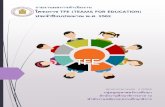 รายงาน โครงการ TFE (Teams for Education ... · 2020. 4. 16. · รายงานผลการดำเนินโครงการ TFE (Teams For Education)
