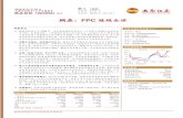 鹏鼎：FPC 冠绝全球 - img3.gelonghui.com · 请务必阅读正文后的重要声明部分 [Table_StockInfo] 2019 年07 月22 日 证券研究报告•公司专题报告 买入