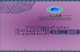 final Islamic Banking 2017 - مركز القادة للتدريبAdvanced Professional Diploma in Islamic Banking & Finance Advanced Professional Diploma in Islamic Financial Engineering