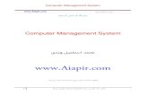Computer Management System · 2008. 12. 21. · Computer Management System  ˘ˇ ˆ ˙ ˝ ˛ ˚ ˆ Computer Management System  . ˘ˇ ˆ ˙ ˝