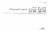 PureCare One EPO 보험 플랜 - Health Net · 2019. 12. 25. · 응급 치료 서비스 응급실 서비스 ... 가정 건강 관리 서비스 (달력 연도당 100회 방문) ...