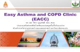 Easy Asthma and COPD Clinic (EACC)203.157.196.7/web_ssj/webmanager/uploads/2020-07-20145701Eas… · Easy Asthma and COPD Clinic (EACC) รศ. นพ. วัชรา บุญสวัสดิ์