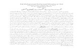 نہیں یا ہیں کئے ےمعجز نے صا محمد - Study-Islam.org...Did Muhammad Performed Miracles or Not Published in Nur-i-Afshan July 22, 1875 By. Rev. Elwood Morris