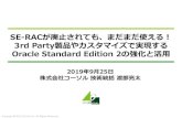 Oracle Standard Edition 2の強化と活用Oracle Database Standard Edition 2 →Oracle SE2 / SE2 Oracle Database Enterprise Edition →Oracle EE / EE • OracleとJavaは、Oracle