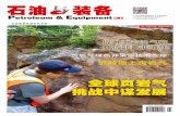 C CMYshiyouyuzhuangbei.com/images/pdf/2014年5月页岩气...气LNG工厂。该项目总投资约15亿 元，占地280亩，设计总规模300 万方/日，年产LNG约68万吨，年