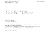 マルチチャンネル インテグレートアンプ - Sony©2010 Sony Corporation 4-167-133-02(1)マルチチャンネル インテグレートアンプ 取扱説明書 STR-DH710