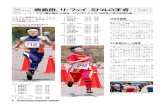 鹿島田、リ・フェイ ミドルの王者 - Orienteering2010/06/05  · 4 orienteering magazine 2010.06 ベテラン鹿島田とリ・フェイ が技を見せた。技術面でアジ