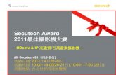 Secutech Award 2011最佳攝影機大賽...Secutech Award 2011最佳攝影機大賽 - HDcctv & IP 高畫質/百萬畫素攝影機-(與Secutech 2011同步舉行)活動日期: 2011年4月20-22日
