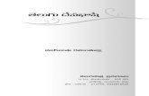 Telugu Adikara Bhasha & Deva Bhashe book - Wikimedia‘Ó\T>∑T