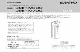 デジタルミュージックプレーヤー DMP-M600 DMP-M700panasonic.jp/manualdl/p-db/DM/DMP-M700.pdfデジタルミュージックプレーヤー 品番 DMP-M600 DMP-M700 保証書付