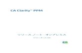 CA Clarity™ PPM Clarity PPM 13 3...トレーニング 8 リリース ノート - オンプレミス トレーニング ユーザ トレーニングについては、CA Technologies