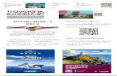 泰国签证网上预约系统7月 即将启动 - Travel Link Daily...活动在北京颐和园景区举办，现场宣传旅游安全、旅游保险、文明旅游等有关知识。文化