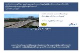 ¦¤¥ ၉ ခိုနစ် ဧပပီလconstruction.yoonmyanmarbg.org/wp-content/uploads/2020/...CPM Critical Path Method D/D Detailed Design DDG Deputy Director General DG Director