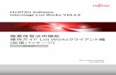 帳票保管活用機能 操作ガイド List Worksクライアント編 (拡 …software.fujitsu.com/jp/manual/manualfiles/m140026/j2ul...J2UL-1992-01Z0(00) 2014年12月 Windows FUJITSU