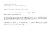 ZXDSL 831CII Руководство пользователяimg.comstar-direct.ru/equipment/zte_831c_ii/instruction...MODEM PHONE RJ-11 LINE Розеткалинии Сплиттер