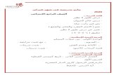 heritageinternationalschool.com · Web viewماتم تدريسة في شهر فبراير 2020 الصف الرابع الابتدائياللغة العربية:-- درس طيور