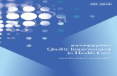 한국의료질향상학회지 Quality Improvement in Health Care...E-mail. kosqua1994@daum.net Korean Society for Quality in Health Care Quality Improvement in Health Care Quality