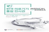 Korean Medical Devices Showroom...Korean Medical Devices Showroom 7 No.1 Nicemedica Company Introduction Since 2001, Cworld has been manufacturing radiation shield products and developing