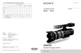 可更换镜头数码HD 摄录一体机 - SONYcustomersupport-download.sony.com.cn/DI/GQSMSXJ/KGHJT/...4-258-764-12(1) 可更换镜头数码HD 摄录一体机 NEX-VG10E E卡口系统