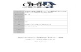Osaka University Knowledge Archive : OUKA...P PAM Pulse Amplitude Modulation パルス振幅変調 PDS Passive Double Star パッシブダブルスター PMF Probability Mass Function