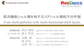Kumamoto University PHOeNICS - JST...High pressure syringe pump Magnetic stirrer CO 2 Water bath Magnetic stirrer bar Polymer microspheres! and! Diamond nanoparticles! Supercritical