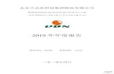 Beijing Dabeinong Technology Group Co., Ltdnotice.10jqka.com.cn/api/pdf/311e7c9bf39f64f6.pdf北京大北农科技集团股份有限公司 Beijing Dabeinong Technology Group Co., Ltd