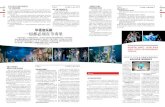 华语音乐剧 一切都必须在节奏里 - app.why.com.cnapp.why.com.cn/epaper/shzk/images/2015-01/27/A23/A23.pdf · 国的发展短短十来年，“照猫画虎”是必须的，这不叫Copy或